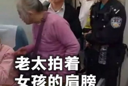 老太太性爱视频,老太太性爱视频事件引发的深思